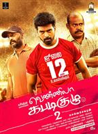 Vennila Kabaddi Kuzhu 2